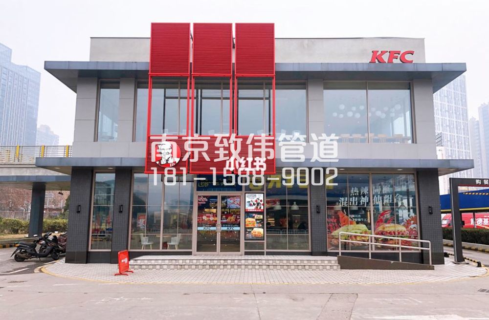 343艺苑肯德基管道疏通